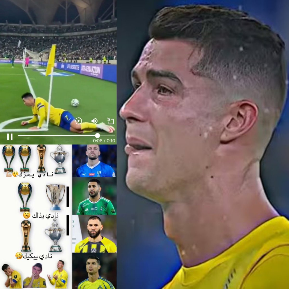 يا حكام كرة القدم الأعزاء!

ألعب منذ ما يقارب أربع سنوات في السعودية وآسيا، ولم أحقق المركز الأول في السعودية، ولا كأس آسيوي واحد! أطلب من جميع حكام كرة القدم احتساب ركلات جزاء لي ولفريقي في كل مباراة، إذا سقطت عند الراية الركنية، أنتم من تحتسبون ركلة الجزاء!

رونالدو 😭😭😭