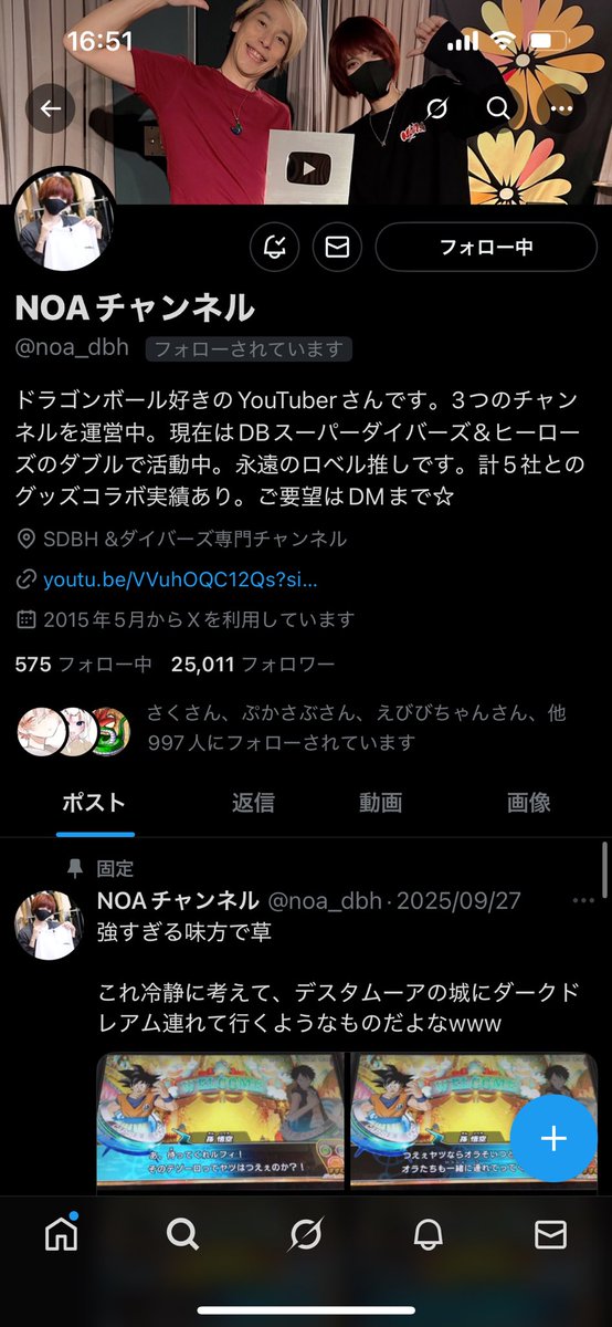 本日（12/26） X（旧Twitter）のフォロワー数が 【6700人】になりまし