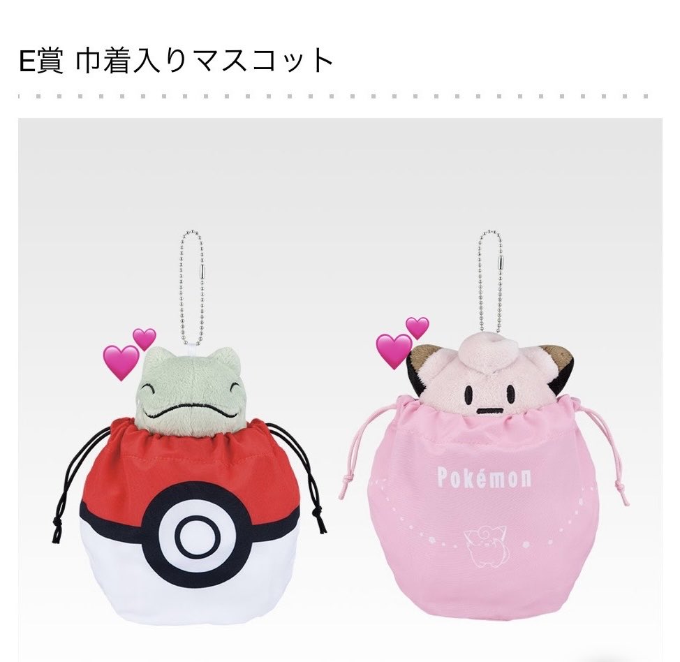 交換・買取】一番くじ ポケモン Pokémon Collection Let's Go for a