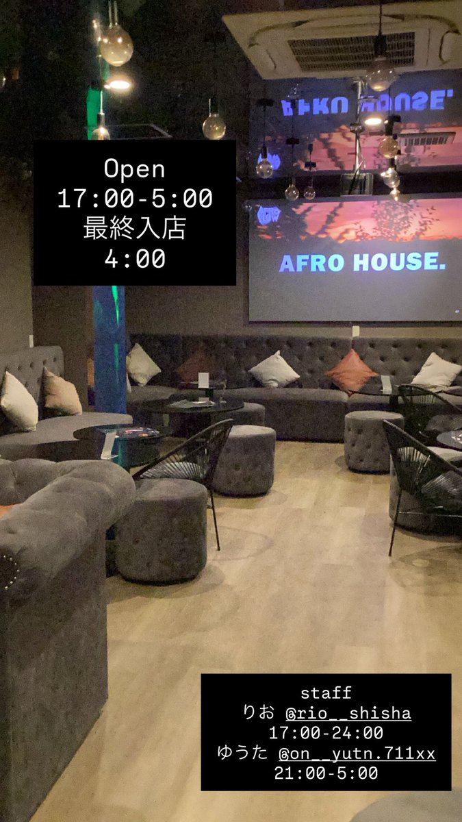 17:00からOpenです🌙

翌朝5:00までの営業です！
最終入店4:00となっております。

本日も皆様のご来店お待ちしております。

#栄　#名古屋　#名古屋シーシャ　#栄シーシャ #恩シーシャ