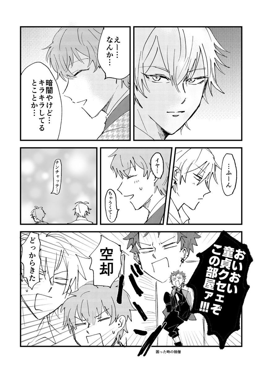 みなとみらいを自慢するサマトキ 