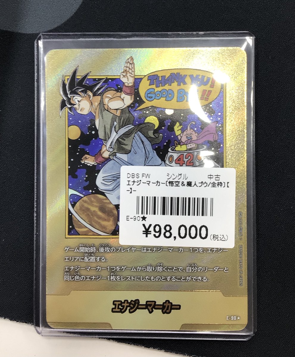 エナジーマーカー 金 【37巻表紙】｜MANGA BOOSTER 02 37巻 エナジー