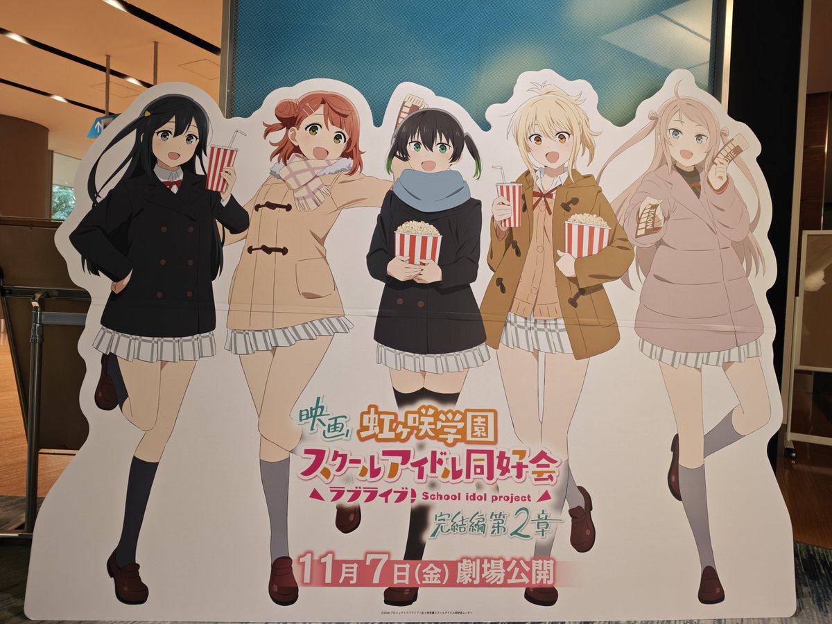 今日は #えいがさき 第二章の応援LVを見た。大阪に居る分、いろんな風景が身近に見えた。
璃奈とミア、愛とせつ菜のエピソード、とっても良かった。曲はどれも良かったけど特に璃奈のほうが印象的だった。
第三章を楽しみにしている同時にちょっと寂しいのもある。次が最後のステージか…