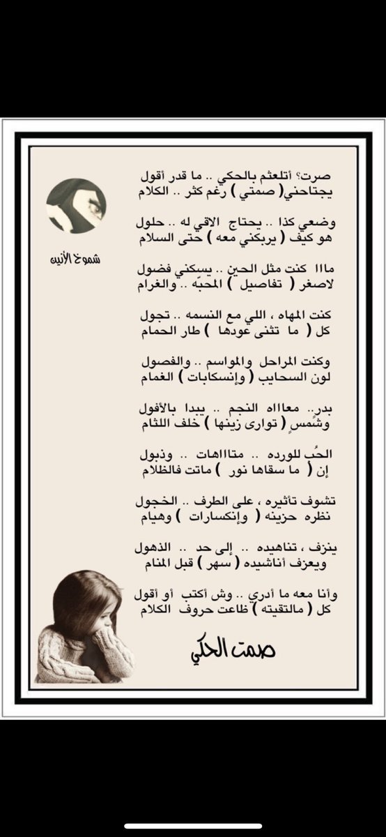 أ/شموخ الأنين🇸🇦 tweet media