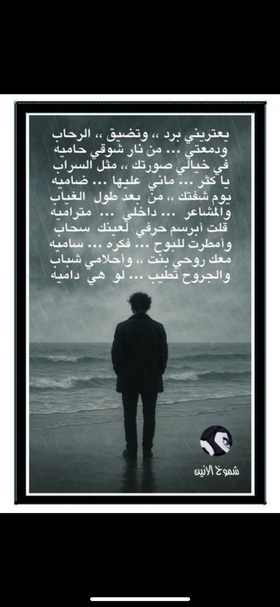 أ/شموخ الأنين🇸🇦 tweet media