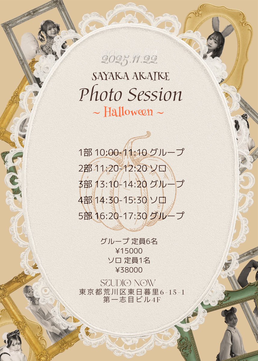 赤池紗也加STAFF (@sayakaibento) / Posts / X