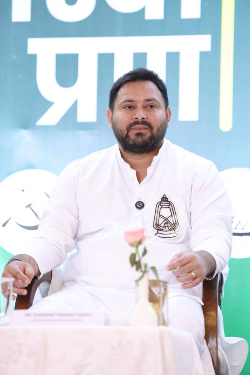 PrashoonKumar2's tweet image. बदलाव की लहर में सबसे मजबूत कड़ी बिहार के भावी मुख्यमंत्री मा. @yadavtejashwi जी को जन्मदिन की अनेकों शुभकामनाएं।