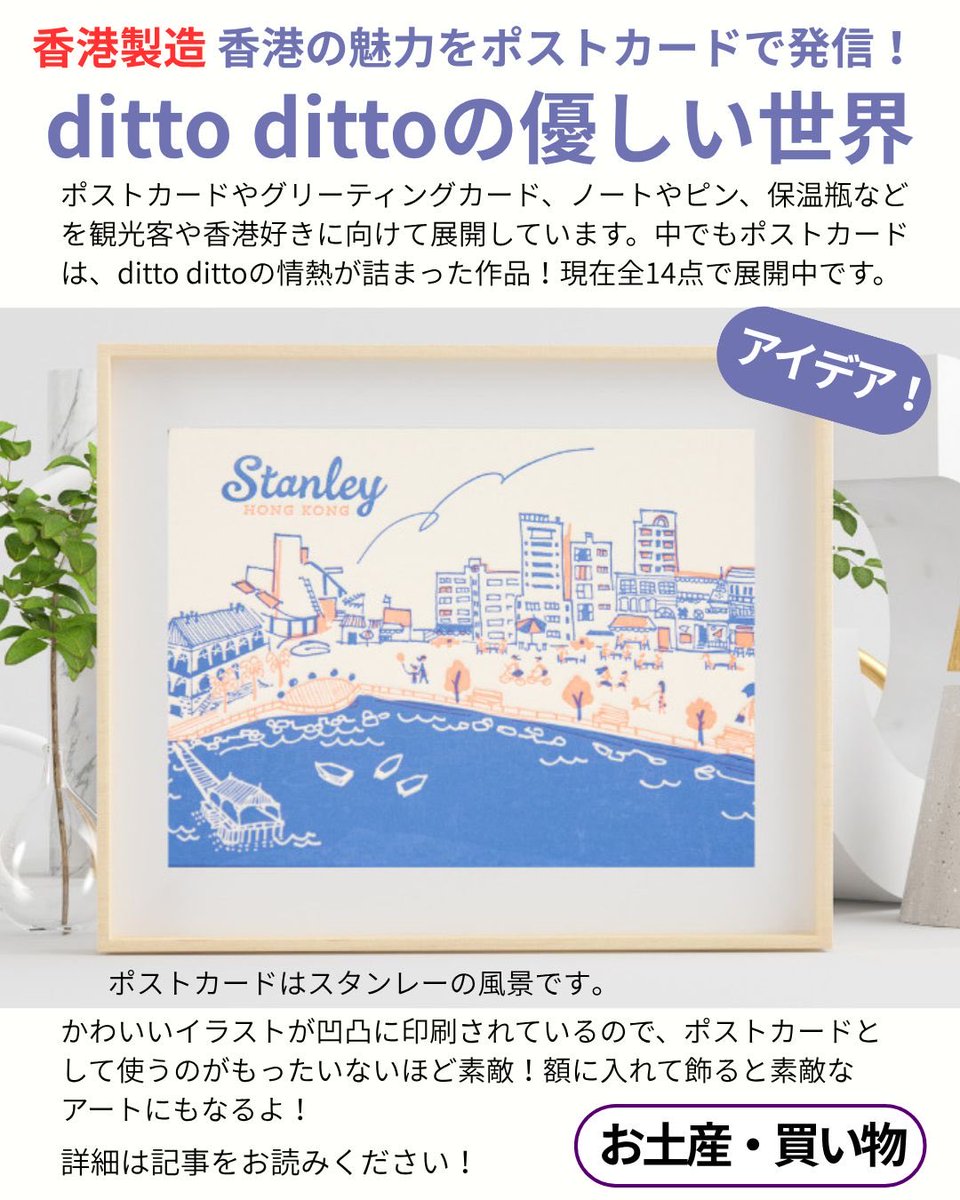 スーパー香港マガジン Hong Kong LEI🇭🇰香港旅行者&在住者向け。エンタメ&アート&文化生活