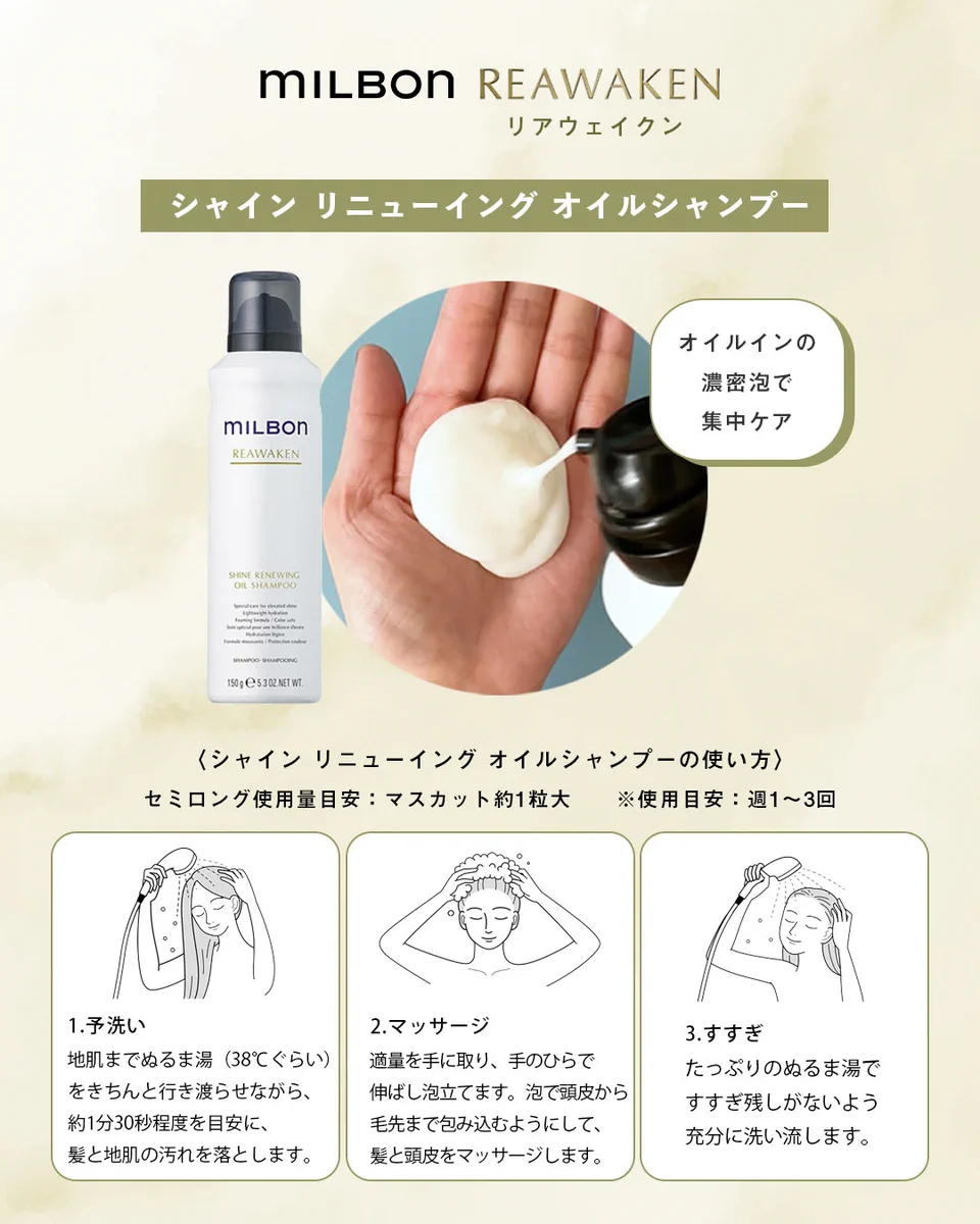 ミルボン公式(milbon) på X: 
