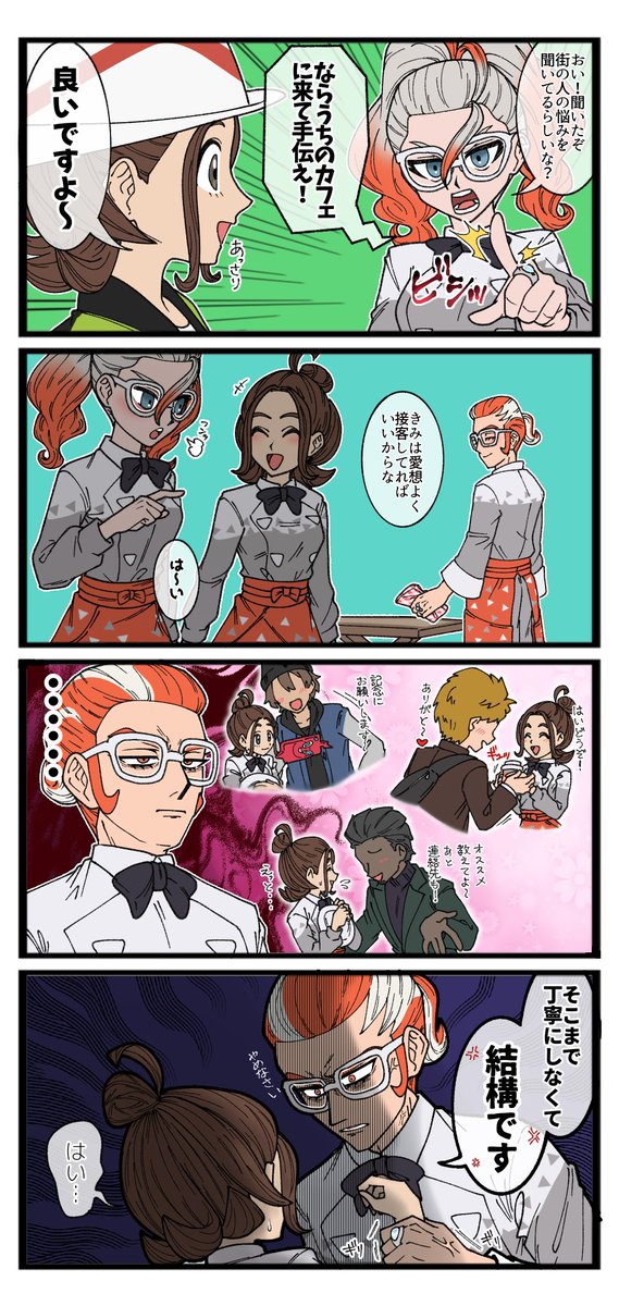 グリセイとバイトと