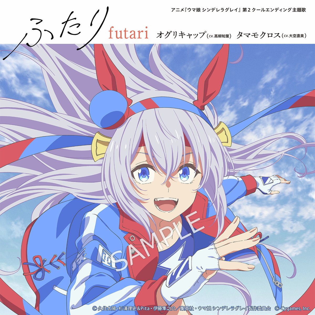 【未開封】ウマ娘 シンデレラグレイ スイパラ キャップ（ベージュver.） 未開封】ウマ娘 シンデレラグレイ スイパラ キャップ（ベージュver