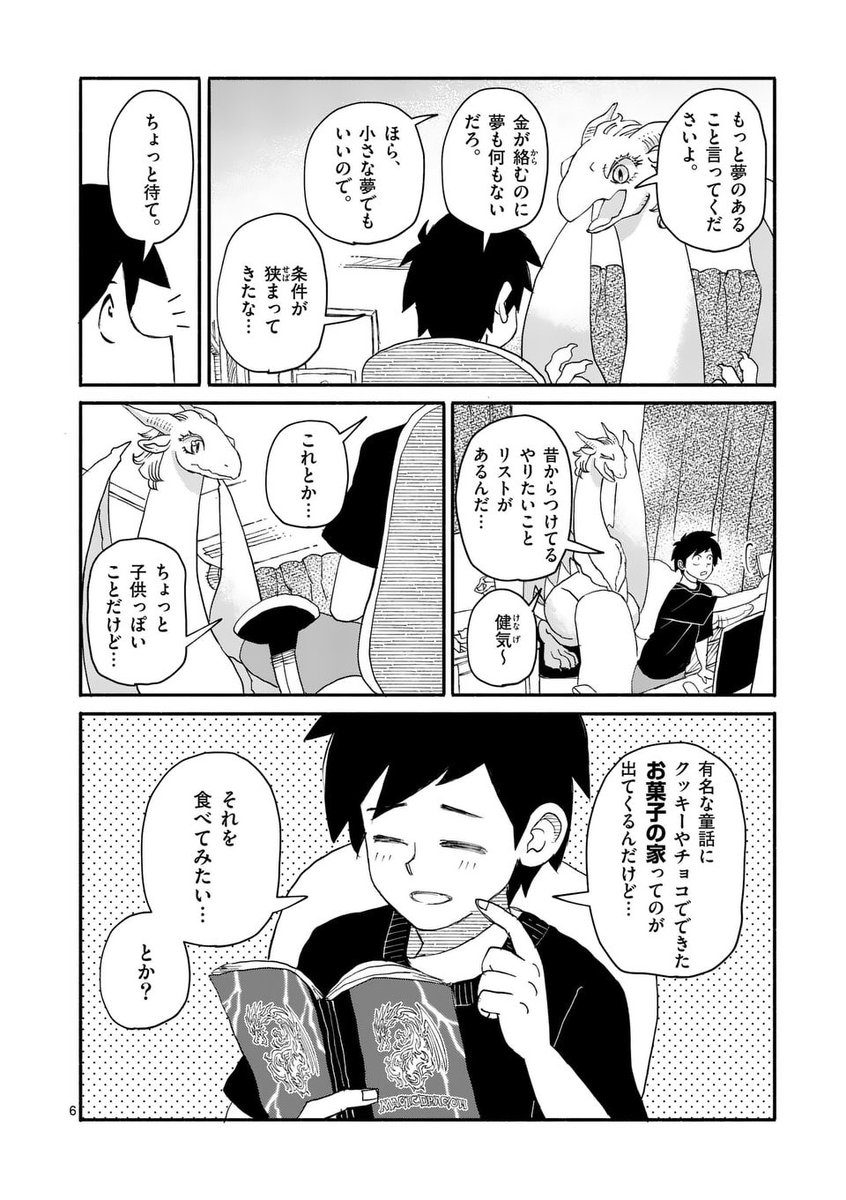(3/7) 