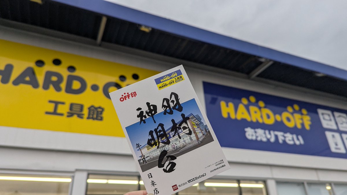 ぽんきち (@ponnkichike) / Posts / X