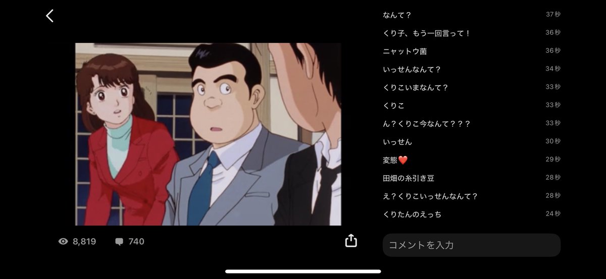 いっせんまんこくりこ