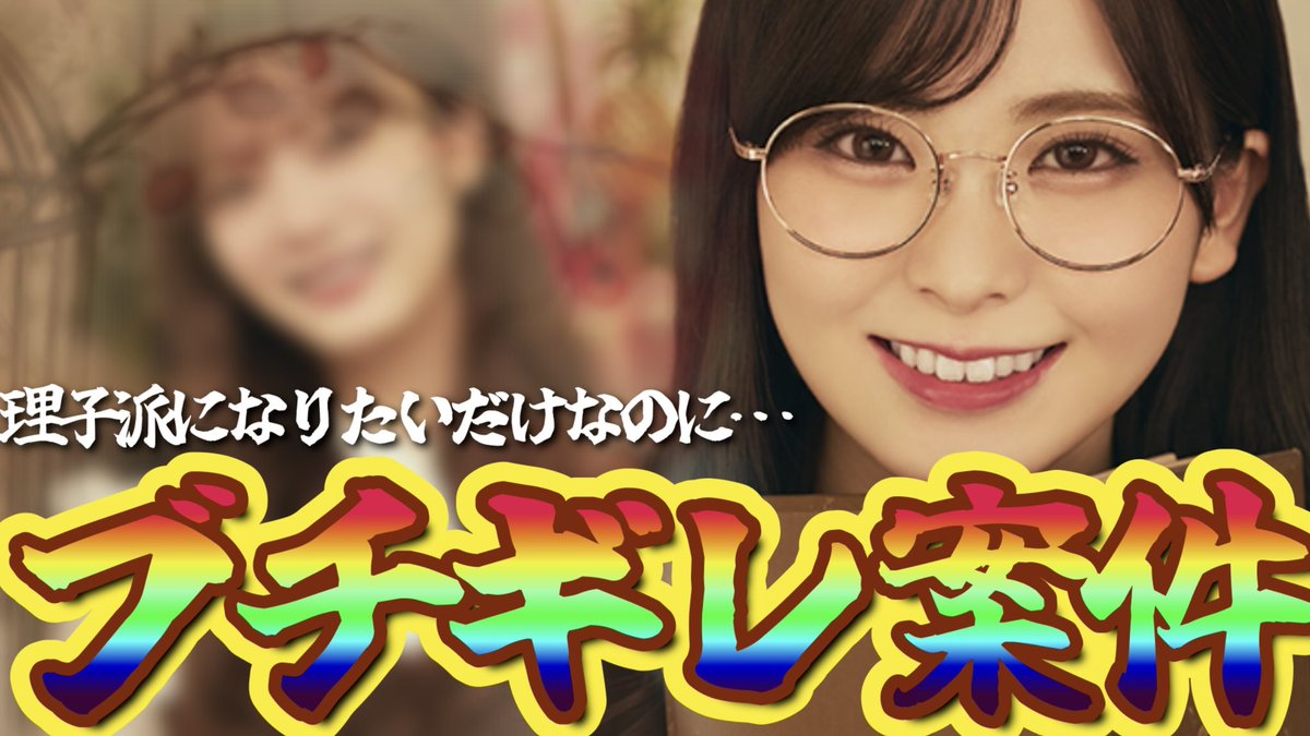 このちー (@Konochiiii) / Posts / X