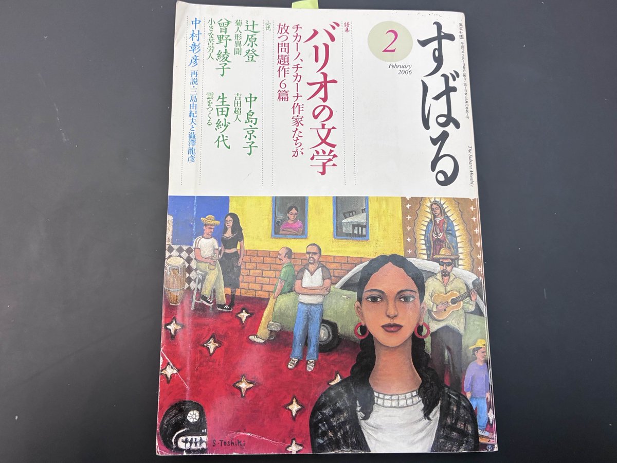 #旦敬介 の本棚さんの棚に、
『すばる』『新潮』『文藝』の雑誌が7冊入荷しました。

付箋がついているところは、棚主さんのおすすめページです📚

#PASSAGE 1F、ラシーヌ通り７番地でお待ちしています。（ひま）

詳しくは👇
passage.allreviews.jp/store/YKD2S7R7…

#共同書店
#神保町