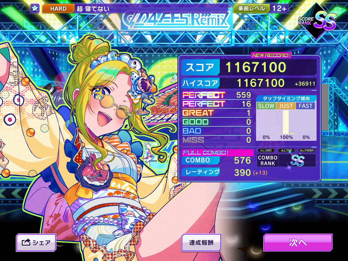 hrk_Diggler's tweet photo. 超 寝てない(HARD)FULL COMBO!(AP-1)
#グルミク
#超寝てない
#FULLCOMBO
#ノーマルモードだけど許して
#グルミク好きと繋がりたい
#ディグラーと繋がりたい https://t.co/eve0uLJSiV