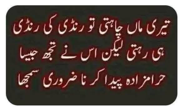 <a href="/AdeelAsifPkOne/">Adeel Asif Pk 🇵🇰</a> تیری ماں کے چارپائی سے میں تجھ یہودی کافر پر تاقیامت لعنت بھیجتا ہوں