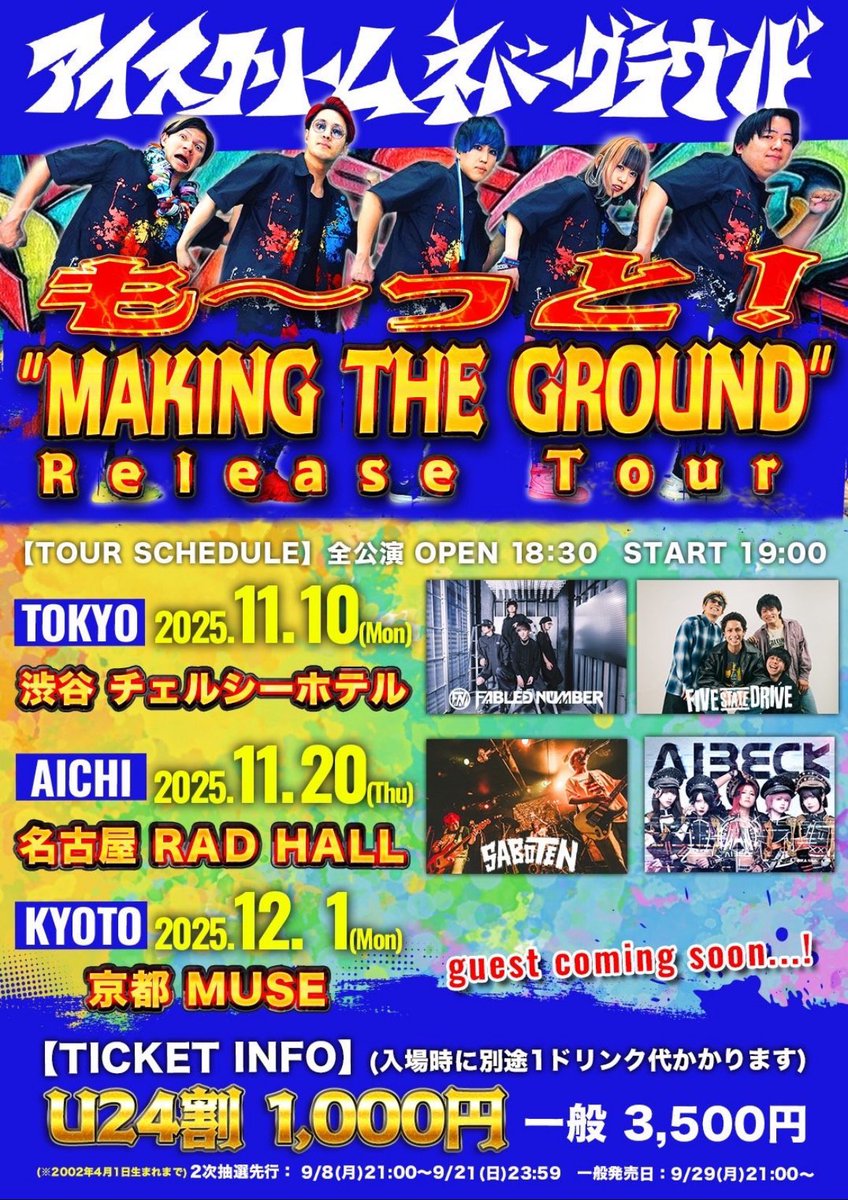 E!TA@FABLED NUMBER tweet media