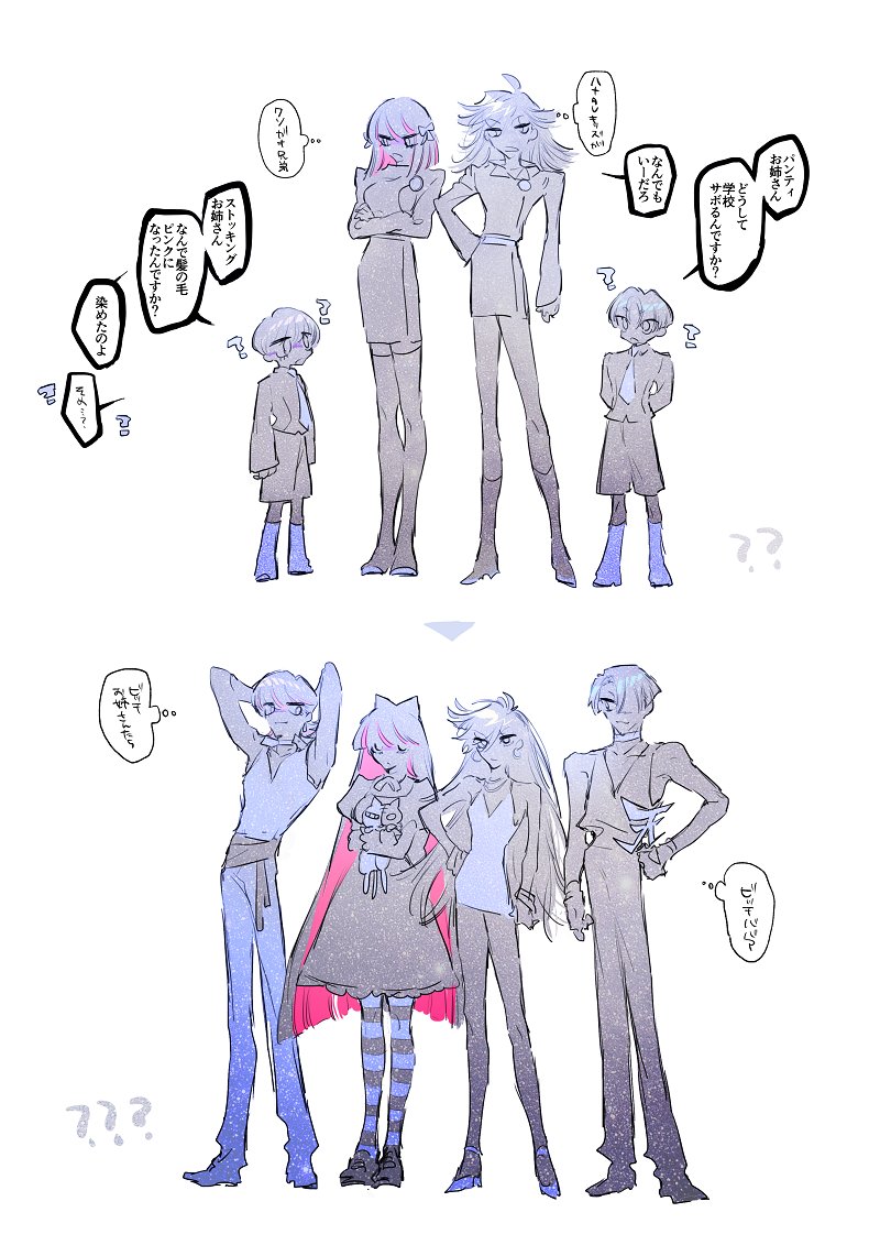 なんとなくこういう（一枚目）イメージしてたけどパン姉の驚き具合を見るともしかしてこういう感じ（二枚目）だったのか…？？と今更思ったのを言語化できんから絵にした（姉妹と兄弟の年齢差概念の話）