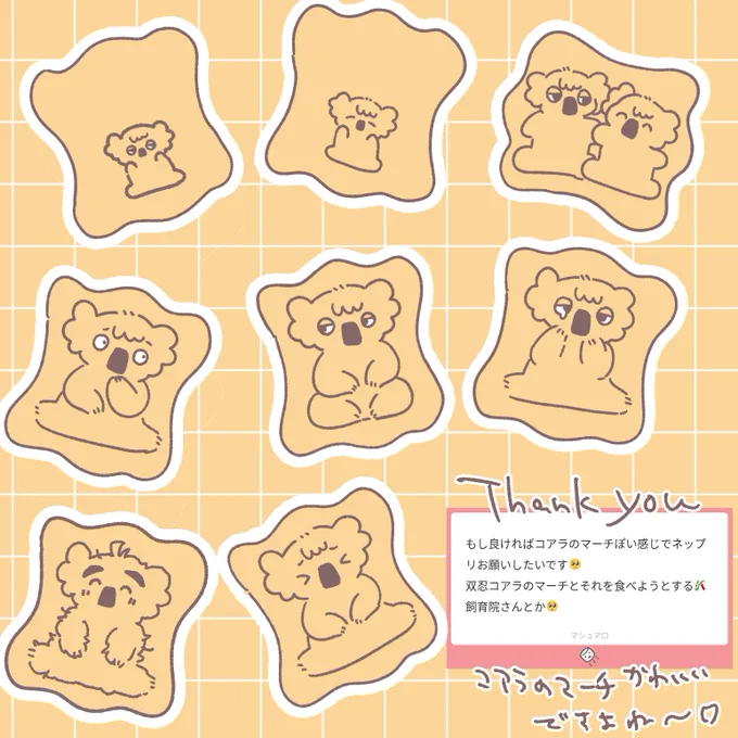 🐨のマーチ🎶/擬獣化 
