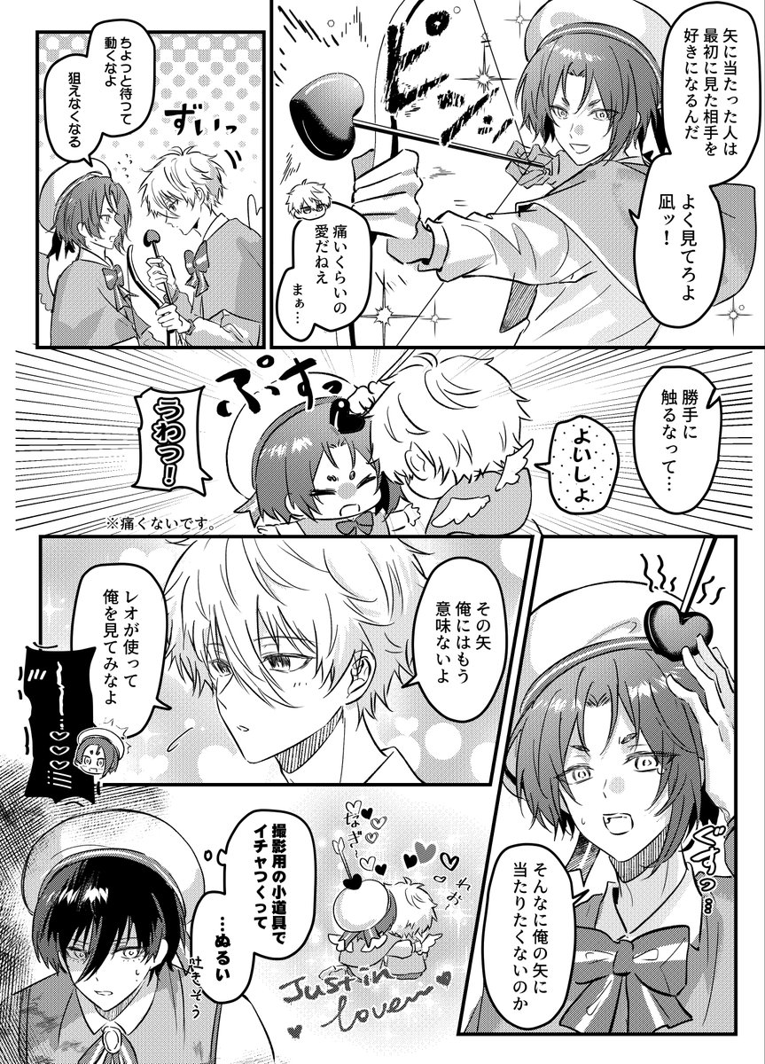 キューピッドの矢