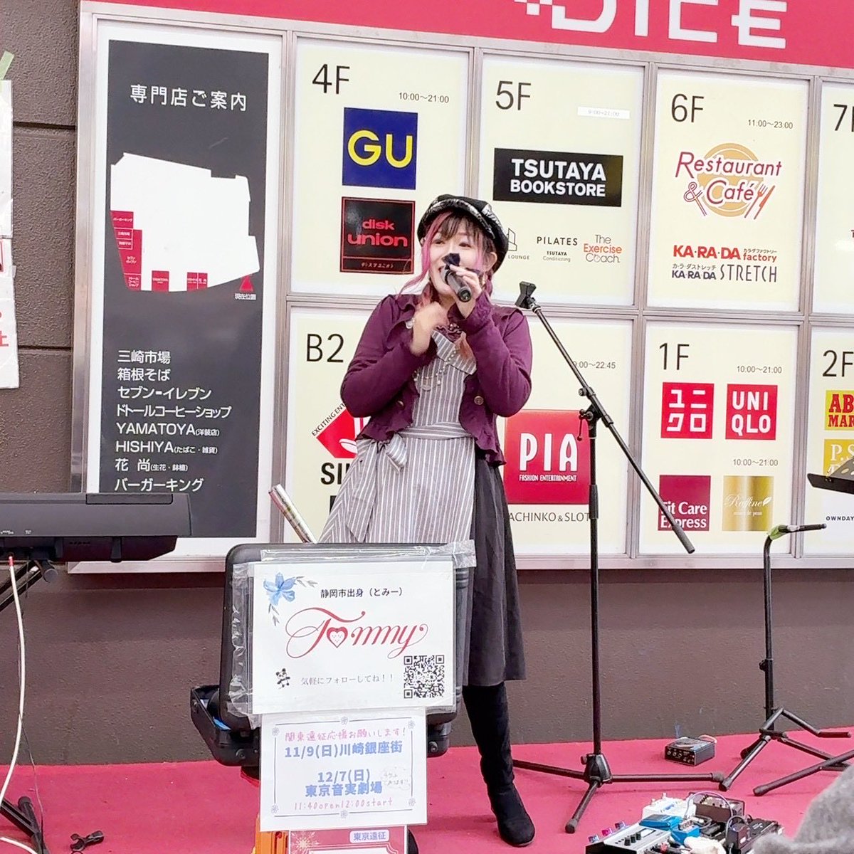 Tommy11/16浜松23静岡⇨御殿場30清水12/7東京14,28清水1/4浜松2/8静岡 on X