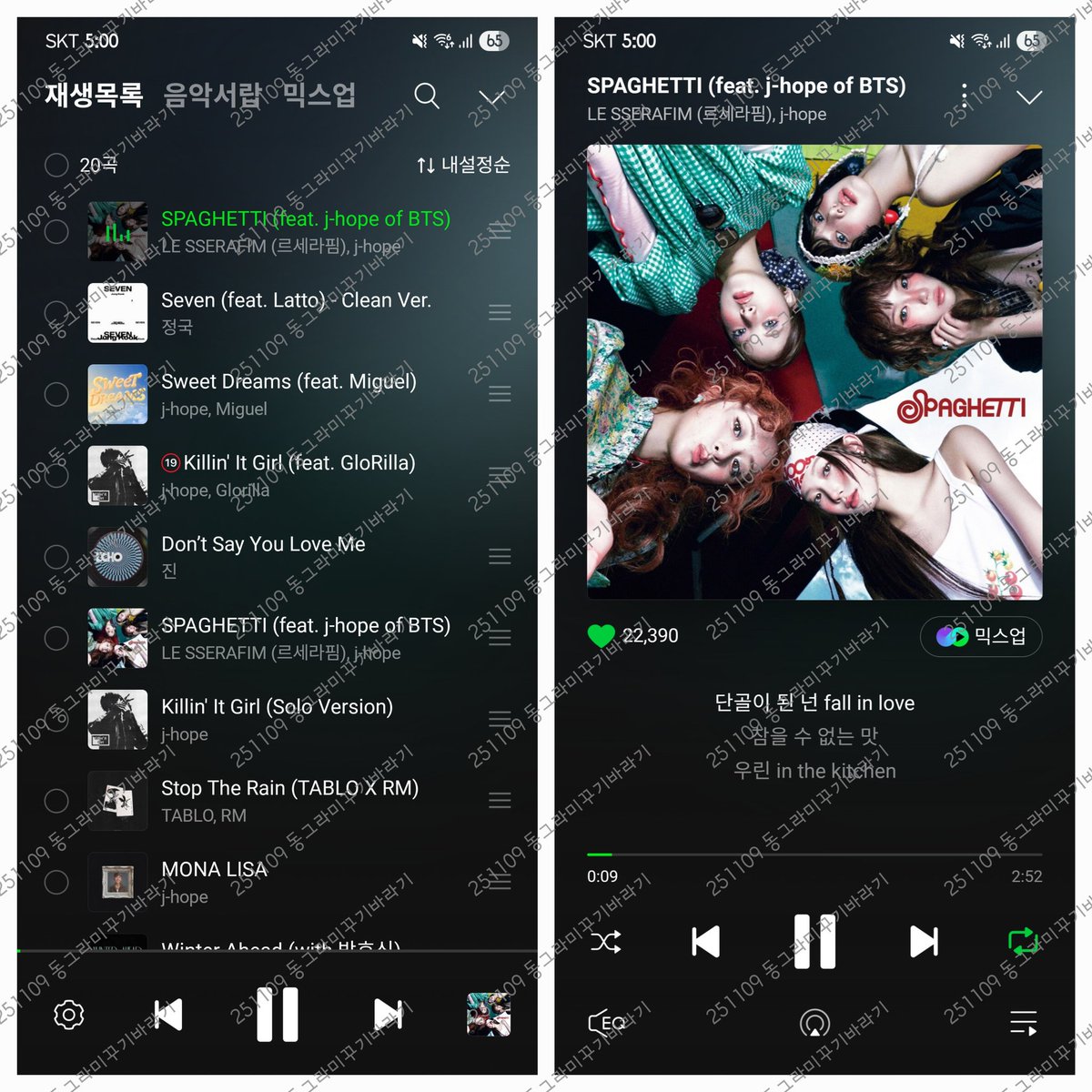 5시 스밍스밍 첵 📣💿💜

우리 함께라면 사막도 바다가 돼
우리 함께… 소년단 노래 들을래요?🎤

#르세라핌x제이홉_스파게티
#EAT_IT_UP_SPAGHETTI
#함께_스밍해요_아미 
#봄날 #AlwaysWithBTS