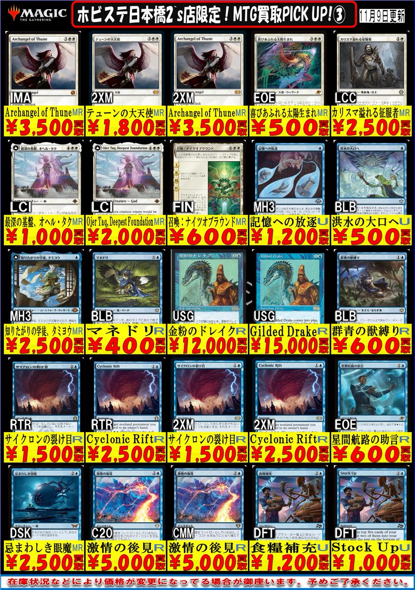 大阪】ホビーステーション日本橋本店・2's店 on X