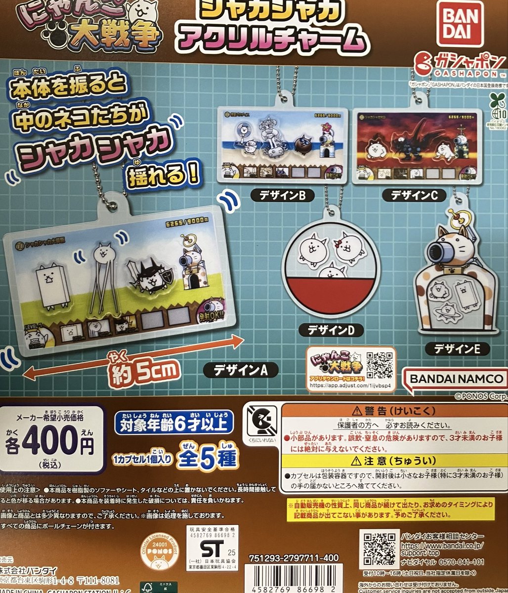 ガシャポンのデパートゆめタウン久留米店 on X