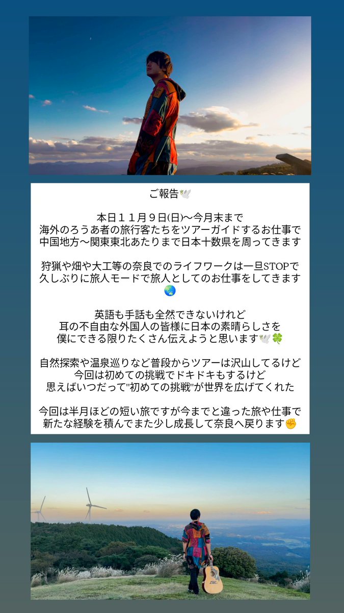 sing0821's tweet photo. 近況報告とイベントの報告🕊️
詳細は画像へ🌈

#旅 #旅人 #バックパッカー
#ろうあ者 #ツアー #ガイド
#ツアーガイド #日本 #観光
#イベント #秘密基地 

旅人シンガーソングハンター
RYO NISHIKAWA🌍 https://t.co/Tbq601hIBK
