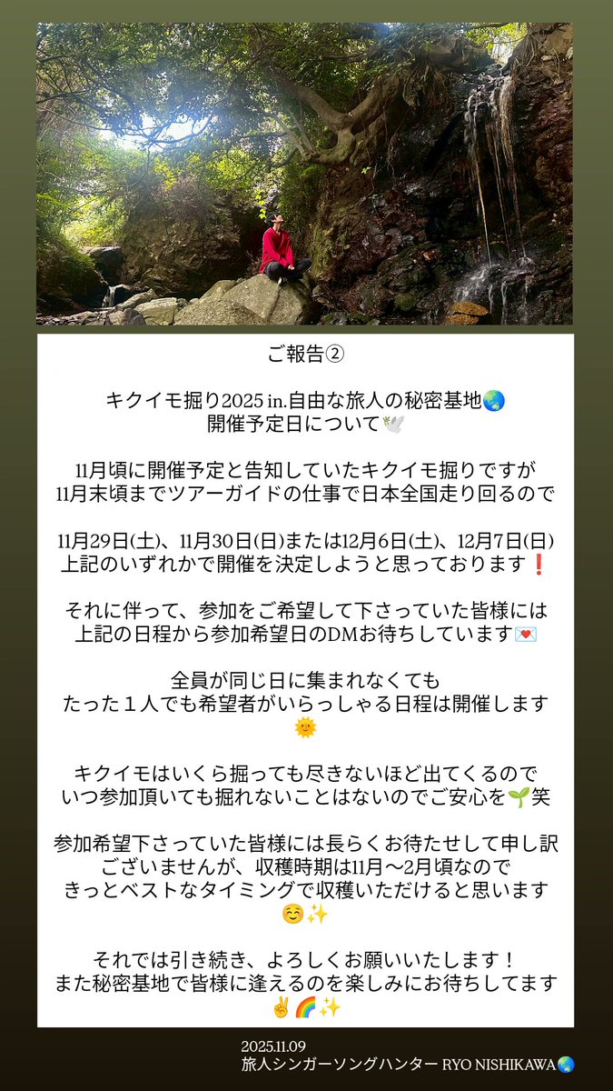 sing0821's tweet photo. 近況報告とイベントの報告🕊️
詳細は画像へ🌈

#旅 #旅人 #バックパッカー
#ろうあ者 #ツアー #ガイド
#ツアーガイド #日本 #観光
#イベント #秘密基地 

旅人シンガーソングハンター
RYO NISHIKAWA🌍 https://t.co/Tbq601hIBK