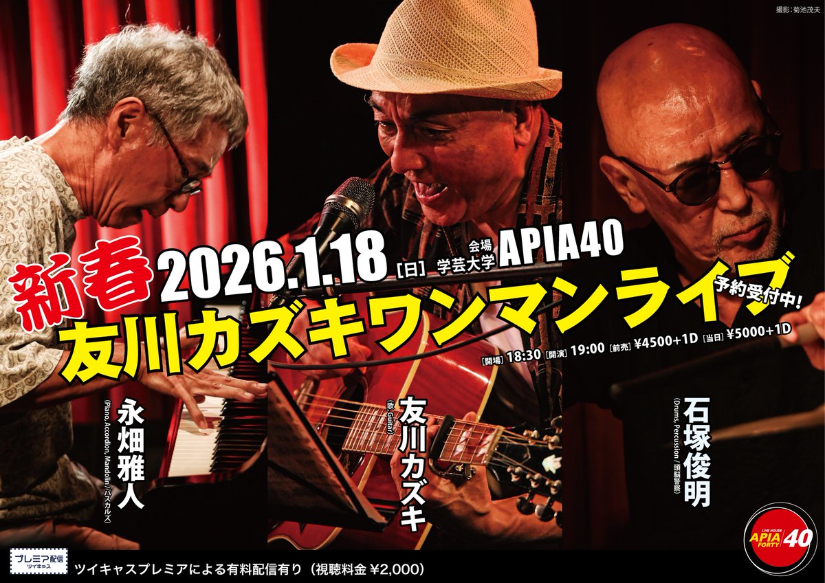 アピア40 tweet media