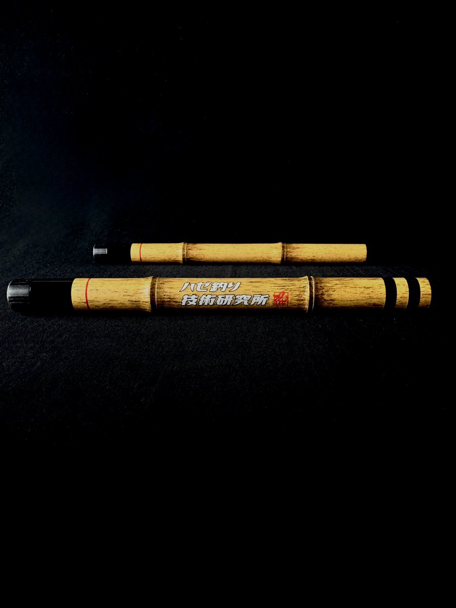 NEW七尺並継竿 仕舞い19,4cm(口栓含む) 限定生産品(価格未定) 詳細と