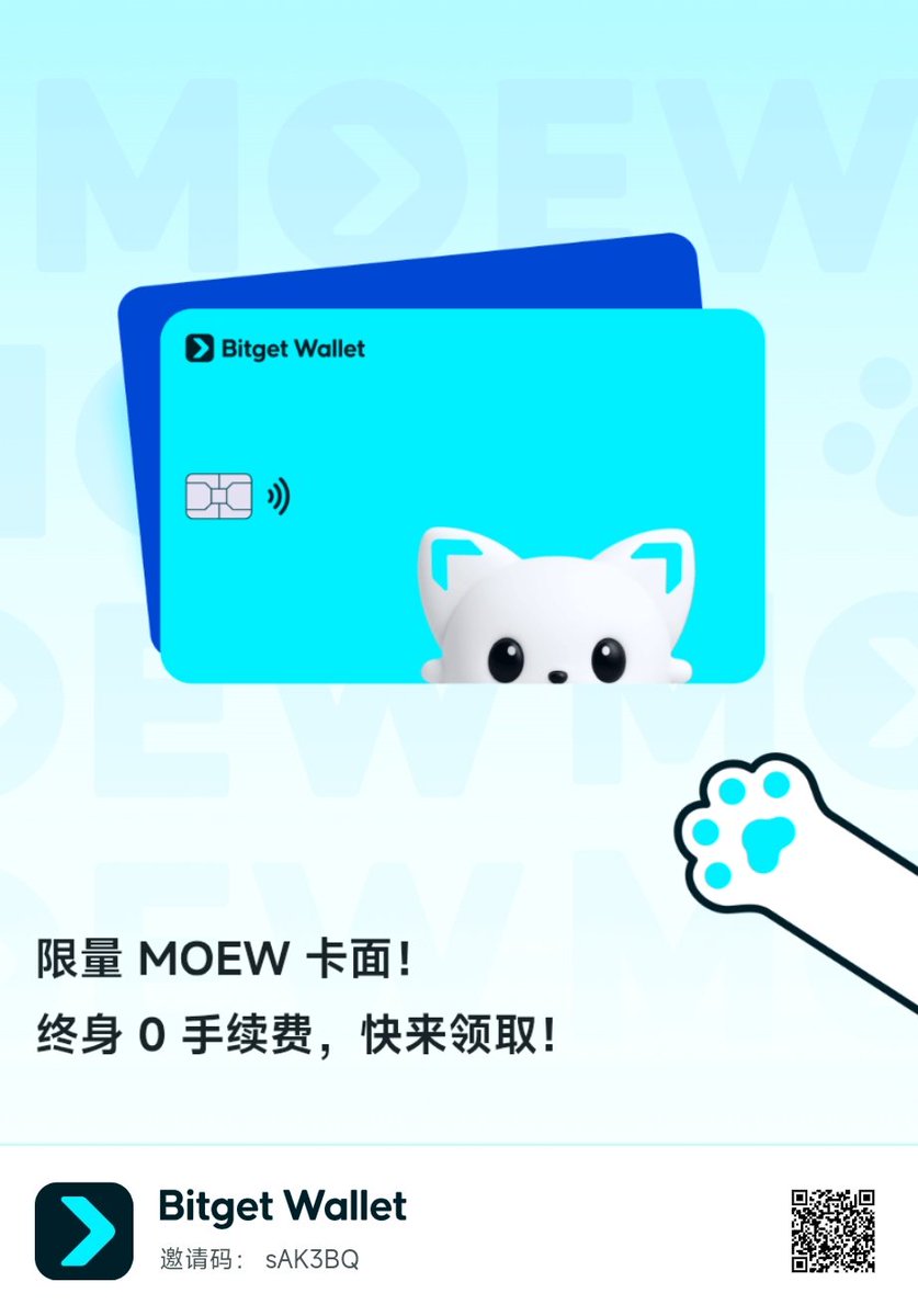 PiNetworkCN's tweet photo. 🔥 解锁全球支付自由！Bitget Wallet U卡终极使用指南，每月前$600零手续费！

还在为无法支付推特蓝V、YouTube Premium、Telegram会员而烦恼吗？没有国外银行卡，找代充值又贵又麻烦？是时候终结这个问题了！

我发现了宝藏——Bitget Wallet U卡，一张真正能连接Crypto世界和现实生活的VISA卡！

🌟 它的核心优势：
✅终身每月$600零手续费：每月前600美元的消费完全免手续费，薅羊毛必备！
✅无缝绑定支付宝/微信支付：国内也能轻松用，线上线下畅通无阻。
✅全球VISA商户通用：从开通各种海外App会员，到亚马逊购物、餐厅消费，有VISA的地方就能刷。

🚀 如何快速领卡并激活？ 仅需简单几步：

1️⃣ 准备一部带NFC功能的手机。
2️⃣通过专属链接下载Bitget Wallet：
👉 https://t.co/sPGzuBcVy8
3️⃣创建/导入一个支持 Arbitrum 网络的钱包，务必保管好助记词！
4️⃣在App首页左上角进入【邀请中心】，绑定我的邀请码：sAK3BQ
5️⃣从交易所购买至少15枚USDC，提现到你的Bitget钱包（网络选 Arbitrum One）。
6️⃣扫码或点击下方链接进入领卡页面，输入口令 【0fees】 领取。
https://t.co/Em0IBu3tKq
⚠️ 紧急提示：本次发行仅10000张，目前只剩600多张，手慢无！
7️⃣给卡里充值11 USDC（确保余额>10），剩余USDC兑换GetGas费，然后即可激活！

从此，支付海外服务再无压力，真正实现消费自由！抓紧最后的机会上车吧！

#BitgetWallet #U卡 #VISA #加密货币 #支付自由 #DeFi #Arbitrum