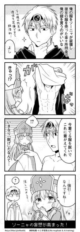 煩悩まみれの女僧侶の話(2/4) 