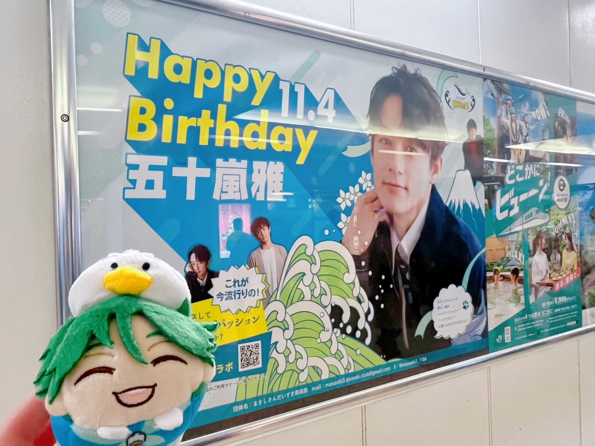 sk__2486's tweet photo. 池袋のまさしさんお誕生日広告🎂最終日！見てきた！何度見てもいい広告🗻🐟🩵素敵な企画ありがとうございました✨ https://t.co/pzs1iskgDQ
