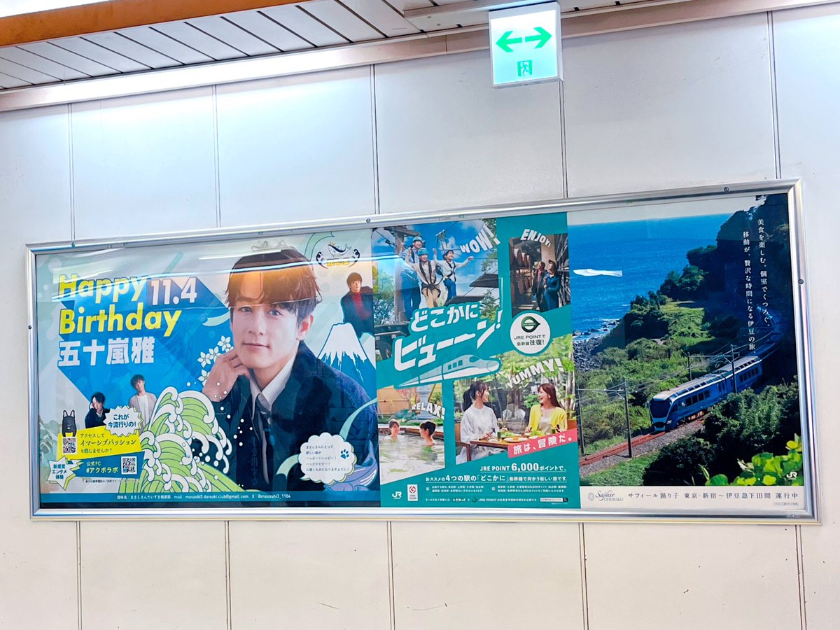 sk__2486's tweet photo. 池袋のまさしさんお誕生日広告🎂最終日！見てきた！何度見てもいい広告🗻🐟🩵素敵な企画ありがとうございました✨ https://t.co/pzs1iskgDQ