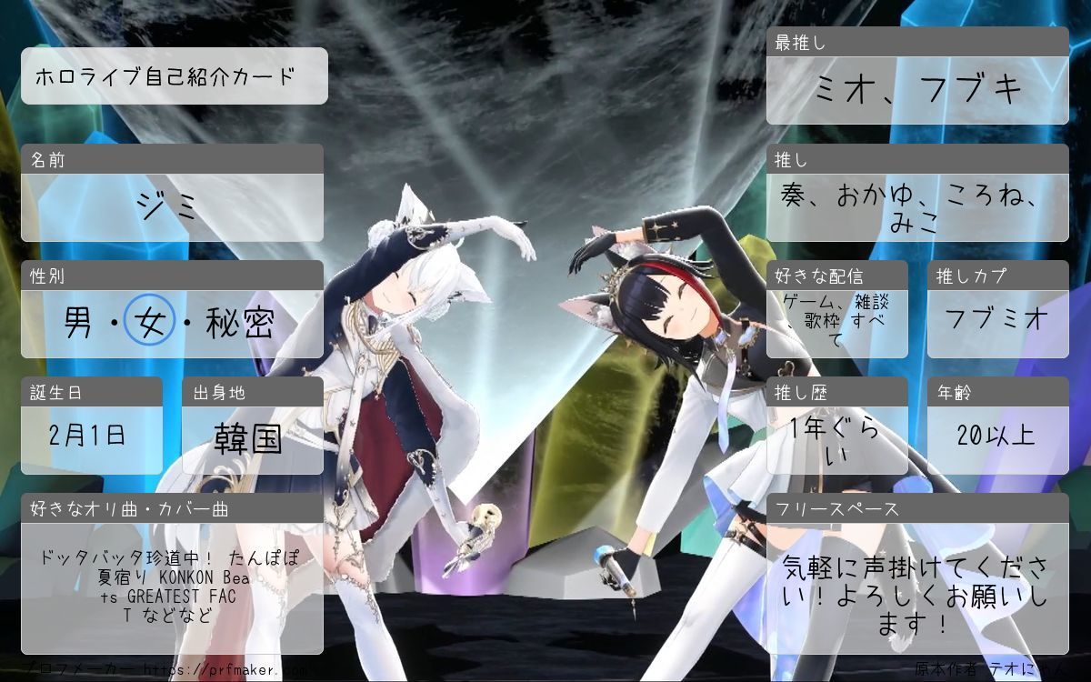 j_immii's tweet photo. #ホロライブ自己紹介カード
#ホロライブ好きと繋がりたい 
#ホロライブ好きと仲良くなりたい
#홀로라이브_트친소
日本語/한국어
홀로라이브 트친소 표 변경하고 싶은 부분이 있어서 다시 올립니다! 잘 부탁드립니다
更新したので再アップします！よろしくお願いします! https://t.co/RD5BdchFt5