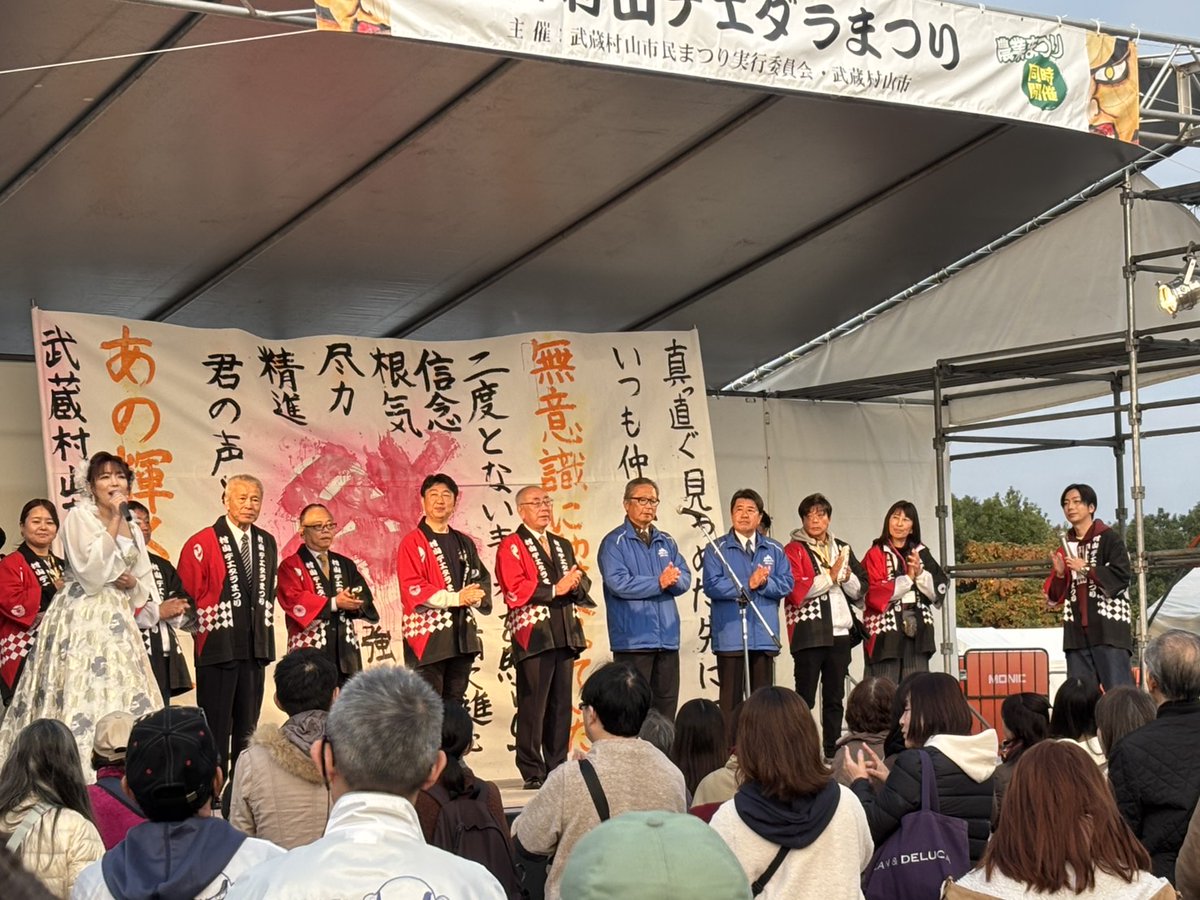 吉田あつし 武蔵村山市議会 議長🐕 (@atsushiyoshida) / Posts / X