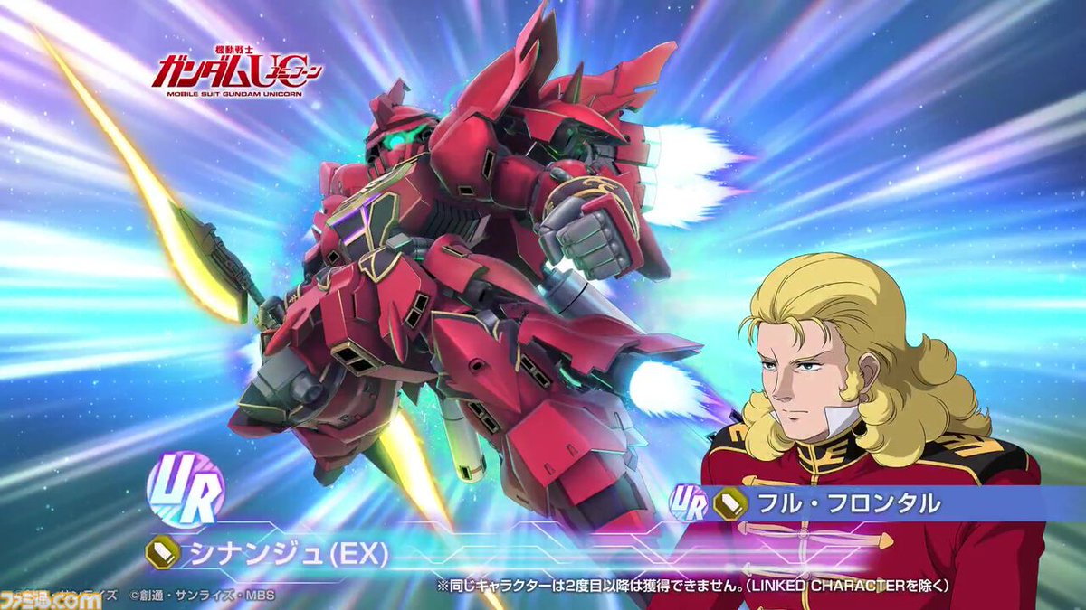 ジージェネエターナル』UR“ブルーディスティニー1号機(EX)”とUR