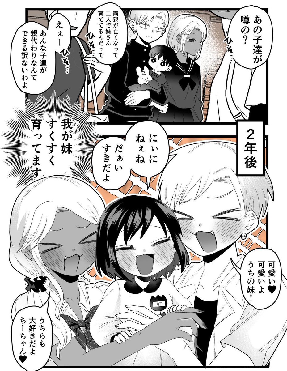 「あの子達が育てるの?無理でしょ」1/2 