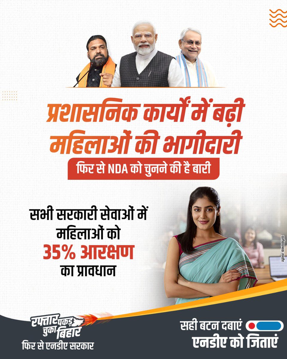 BiharGarv's tweet photo. प्रशासनिक कार्यों में बढ़ी महिलाओं की भागीदारी। https://t.co/BErTLkKobw