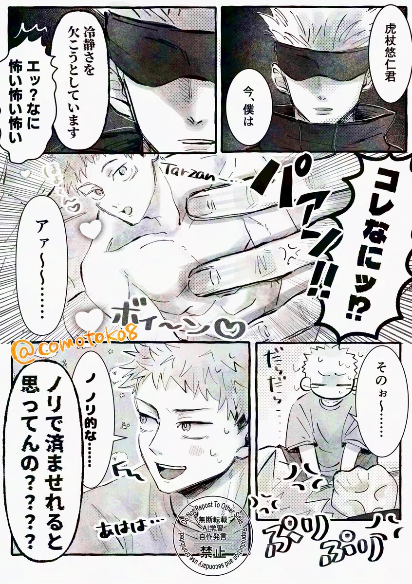 comotoko8's tweet photo. 付き合ってるけど卒業までは本番なし系の五悠🩵🧡
※たーざんネタです https://t.co/5OGoQ7H5SB