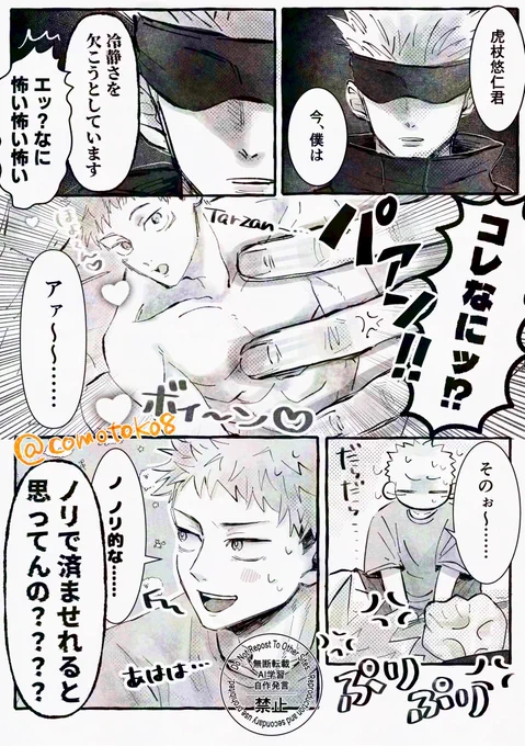付き合ってるけど卒業までは本番なし系の五悠🩵🧡
※たーざんネタです 