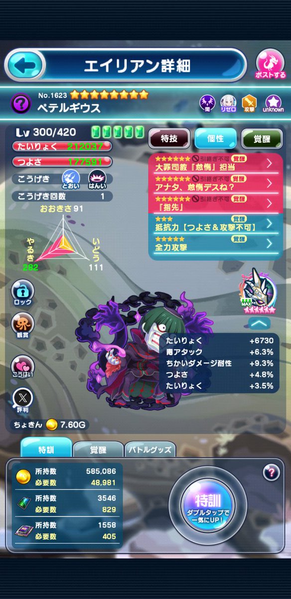 #エリたま リゼロコラボ

alienegg.jp