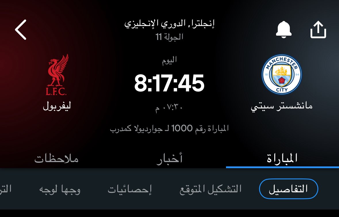 اليوم كلاسيكو شنغل ومنغل