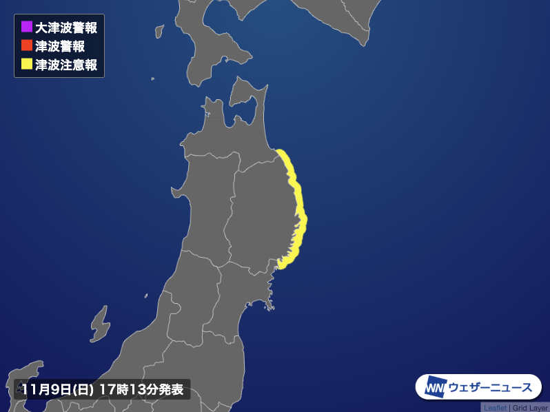 【津波注意報】
11月9日(日)17時03分頃に三陸沖で発生した地震により、11月9日(日)17時12分、岩手県に津波注意報が発表されました。
海の中や海岸付近は危険です。海の中にいる人は海から上がって、ただちに海岸から離れてください。
weathernews.jp/news/202511/09…