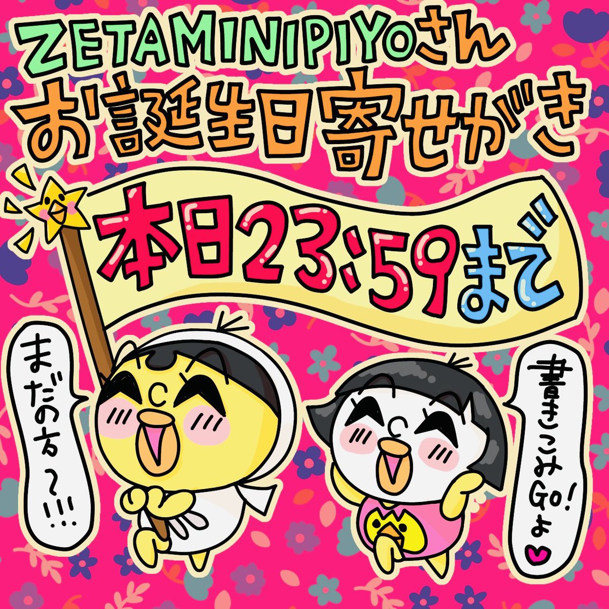 ひさちゃん㊗️18🐥🎂固定📮みてね on X