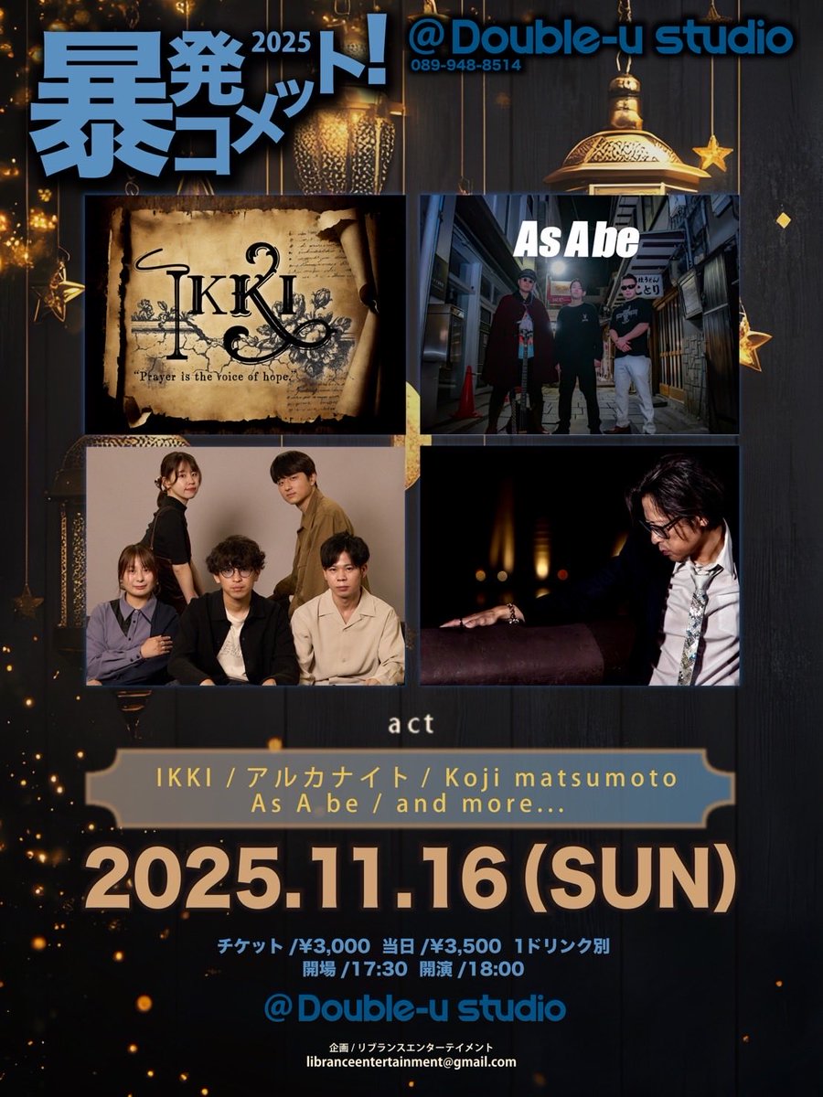 あと7日！
ソロバンドはベテラン達の集いだから
自分の心配しかしてないぜ！

あとはたくさんの方が観てくだされば言う事無し！！
ライブハウスに遊びにおいでよ
ライブハウスは怖い所だよ！！！笑